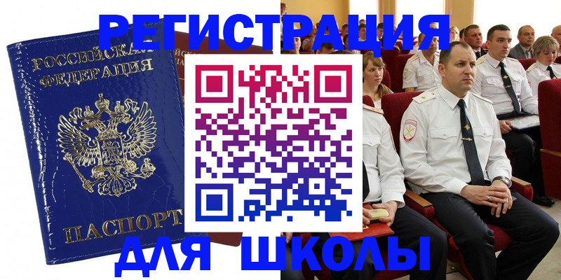 купить прописку в Балаково