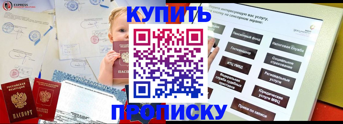 миграционный учет в Балаково